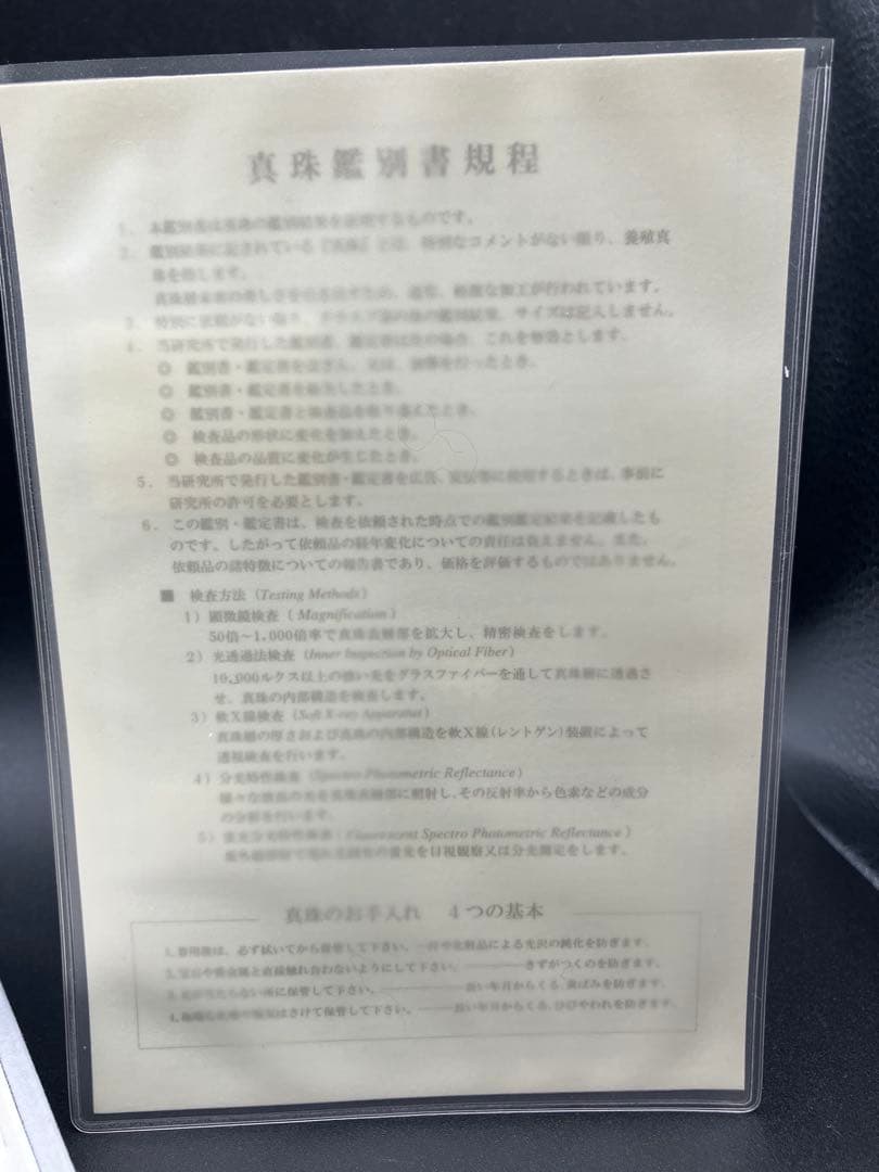 アコヤ真珠　パール　ネックレス　イヤリング