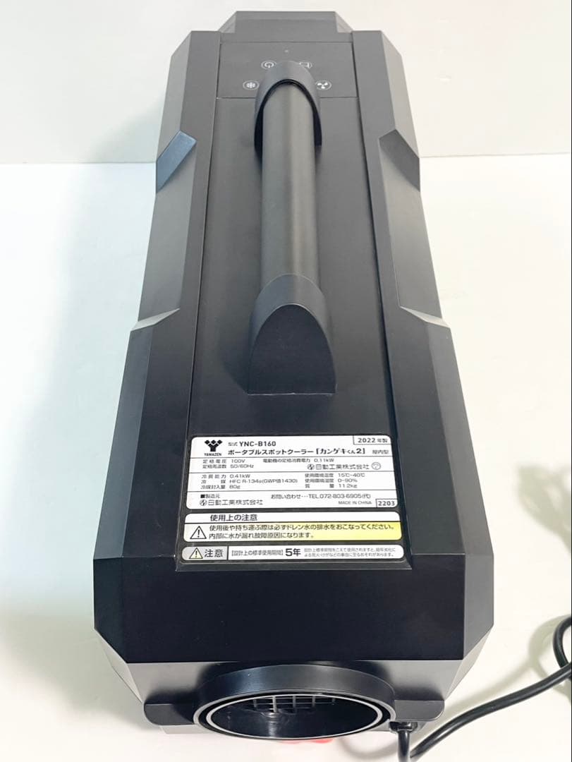 日動工業 スポットクーラー YNC-B160 カンゲキくん2