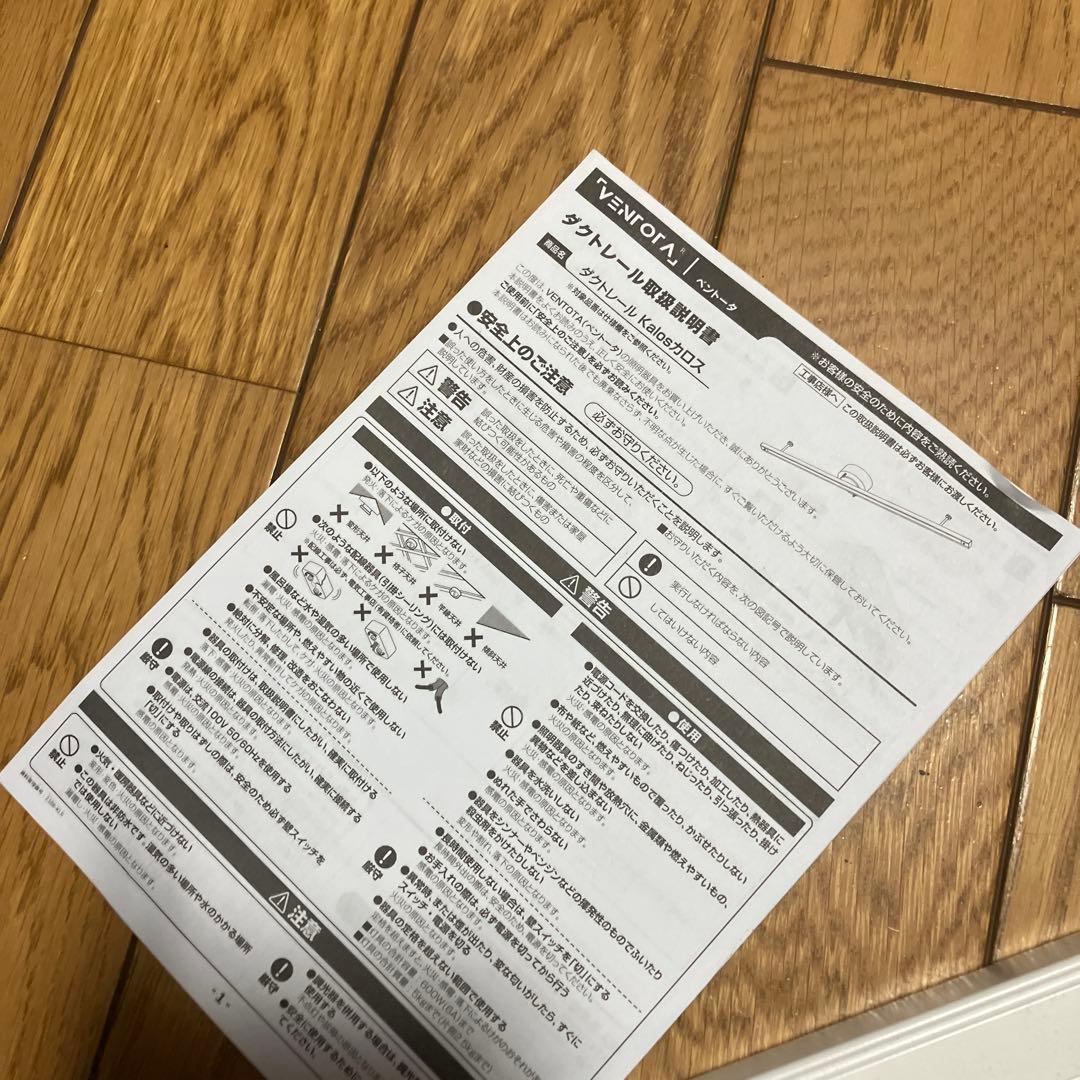 超美品　VENTOTA ダクトレールKalos ロンドンペンダントライト付