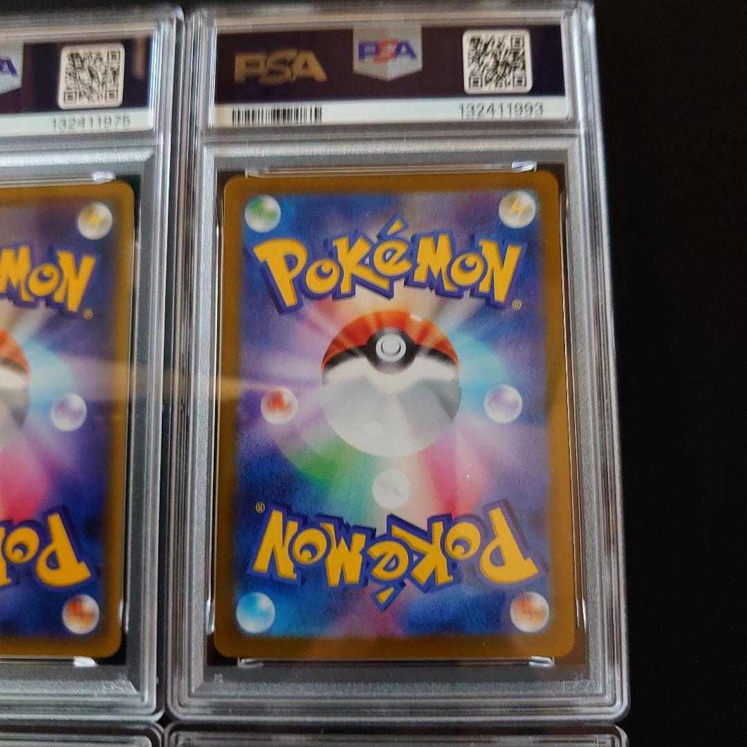 PSA　鑑定品　ポケモンカード　4枚　セット　ピカチュウ