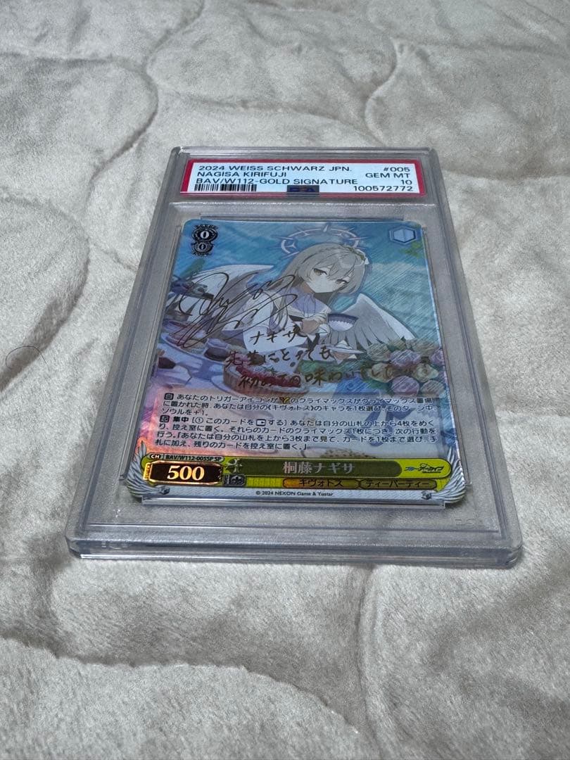 PSA10 ヴァイスシュバルツ　桐藤ナギサSP