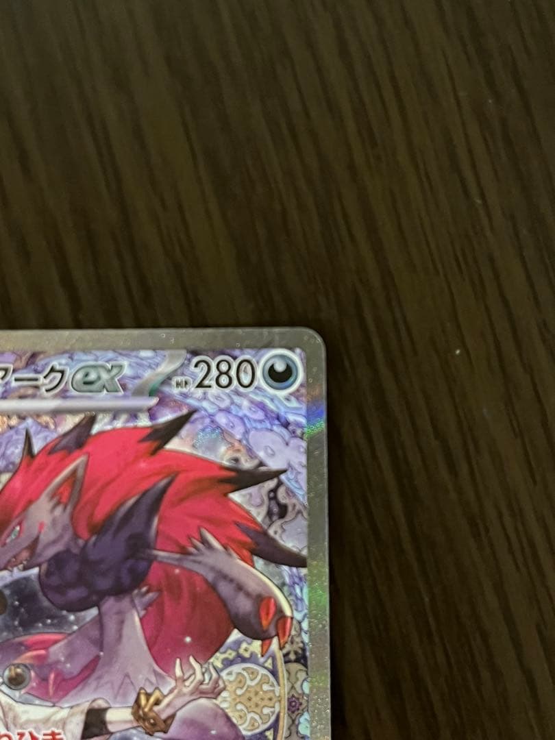 メガディアンシーsar&Nのゾロアークrar ポケモンカード