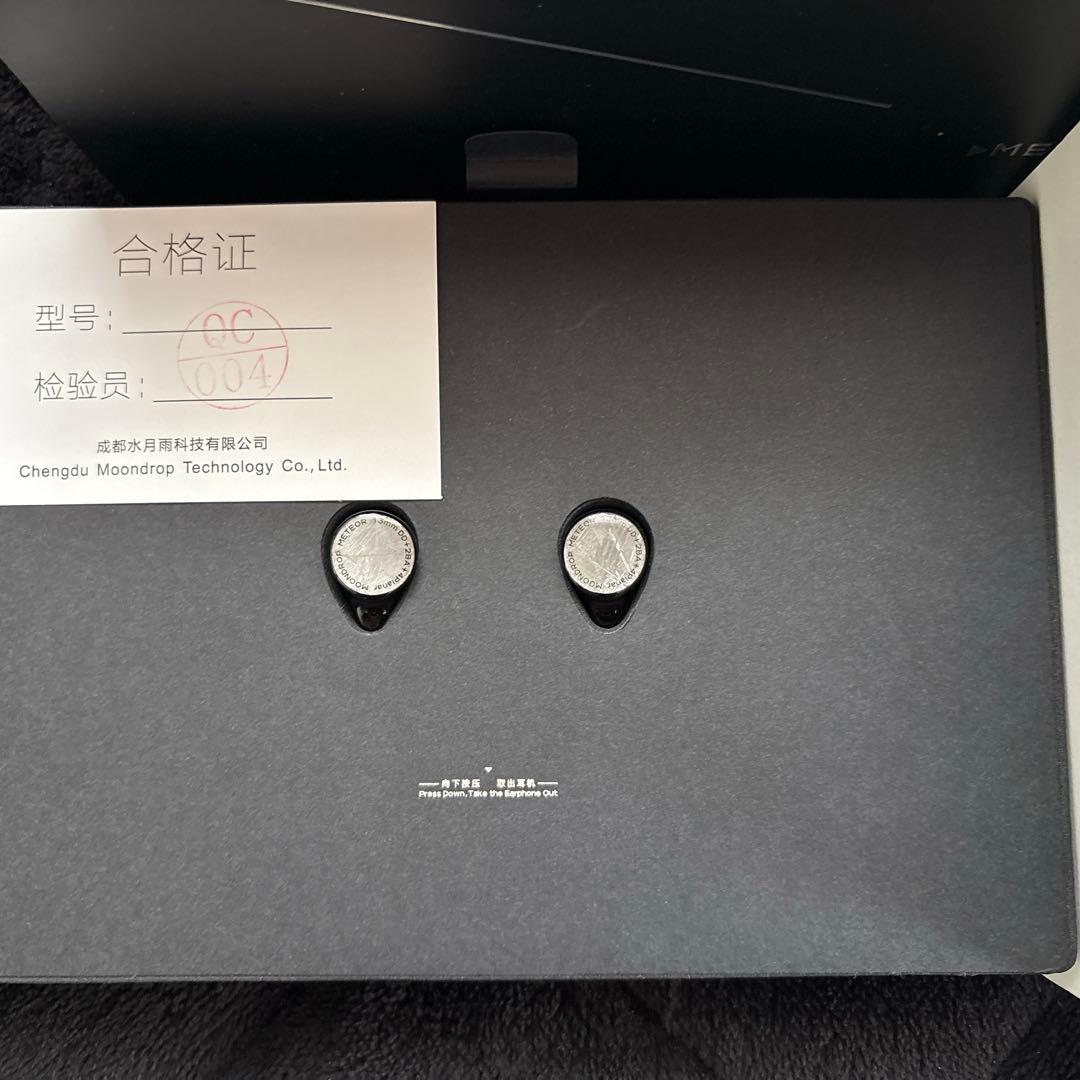 MOONDROP 水月雨　流星　meteor