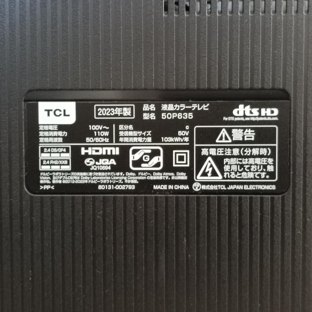 TCL 50P635 50インチ液晶テレビ