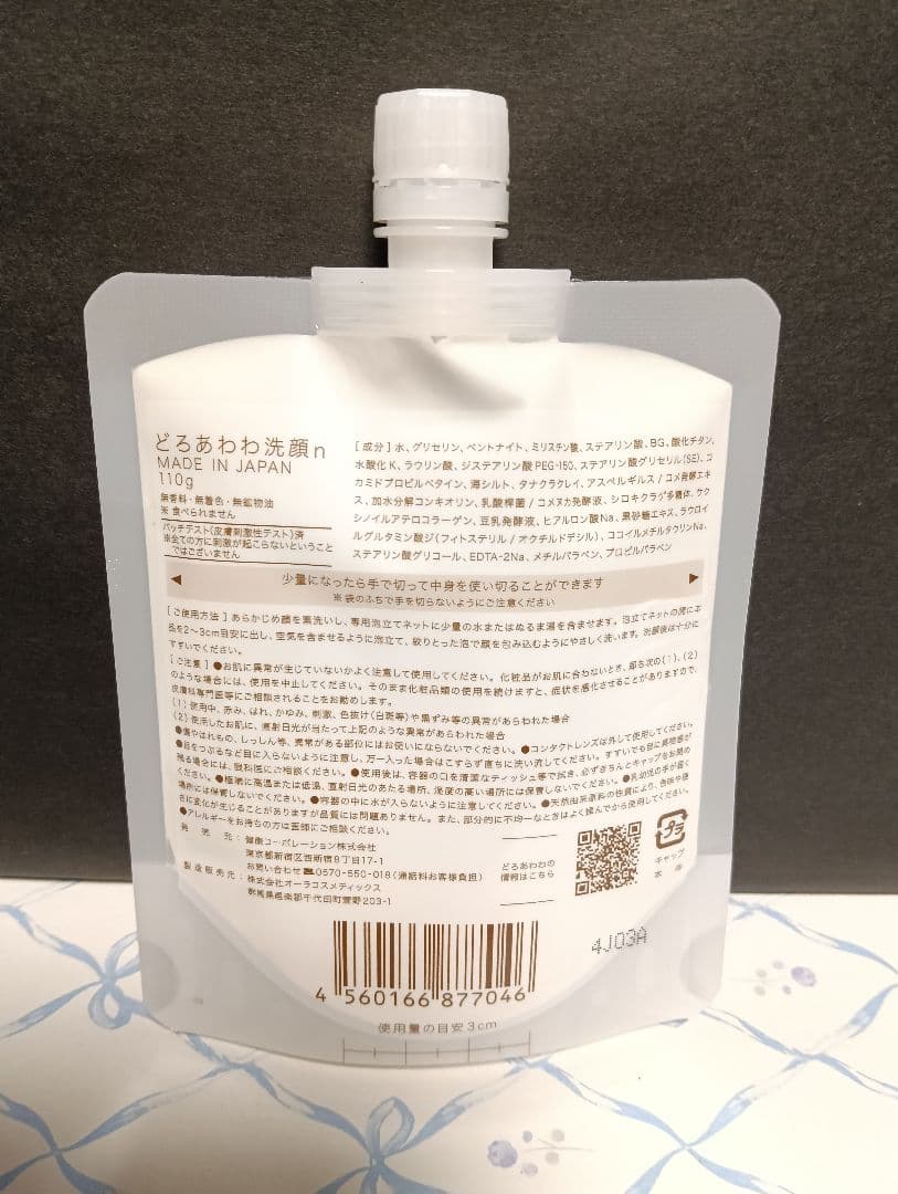 【新品・未開封】どろあわわ洗顔６個と泡立てネット