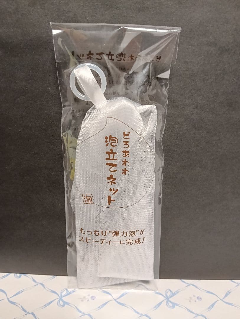 【新品・未開封】どろあわわ洗顔６個と泡立てネット