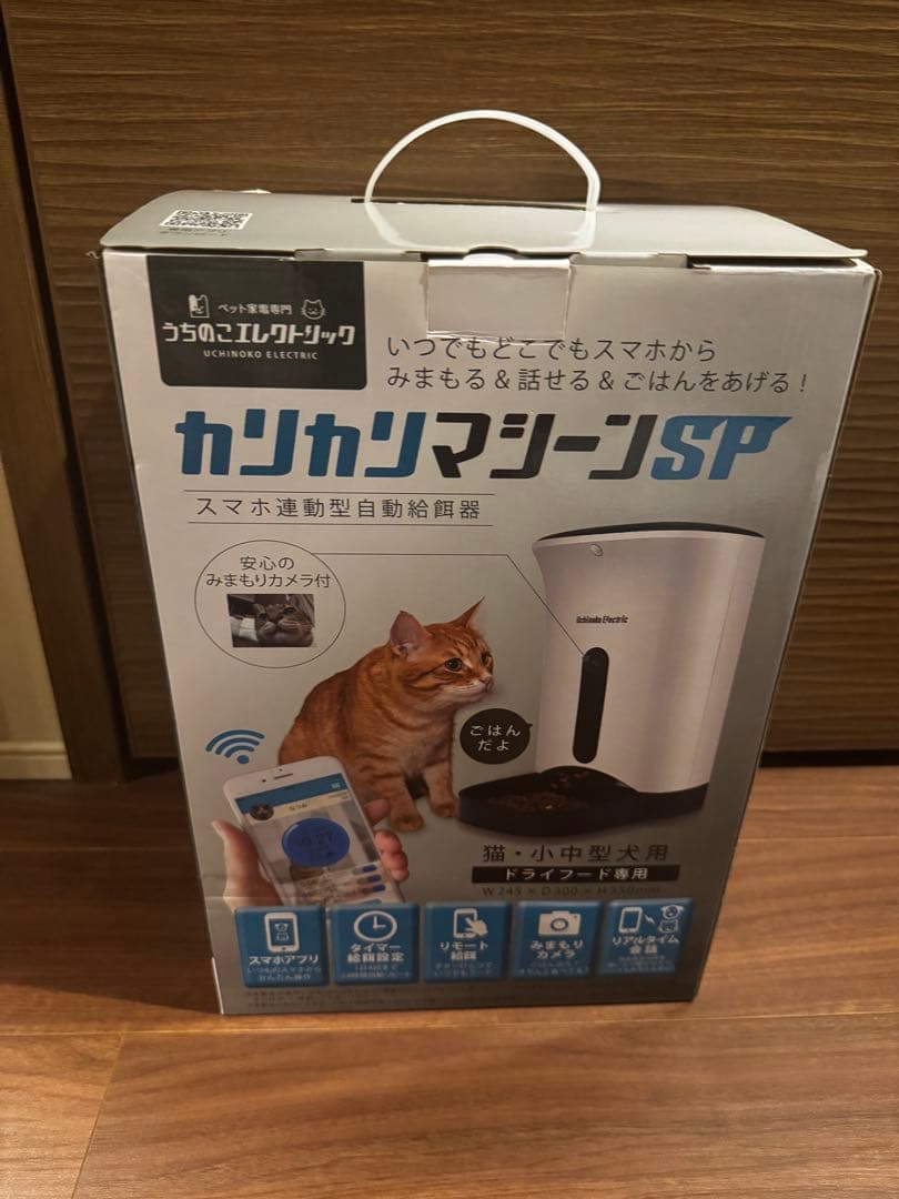 新品未使用♡【スマートホーム対応】カリカリマシーンSP PF-103 カメラ付き