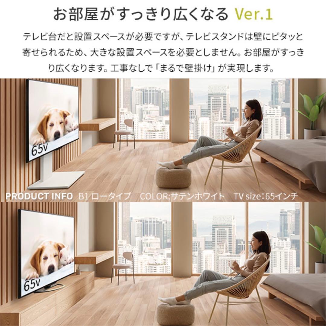 WALL B1 LOW テレビスタンドホワイト　開封済み新品未使用
