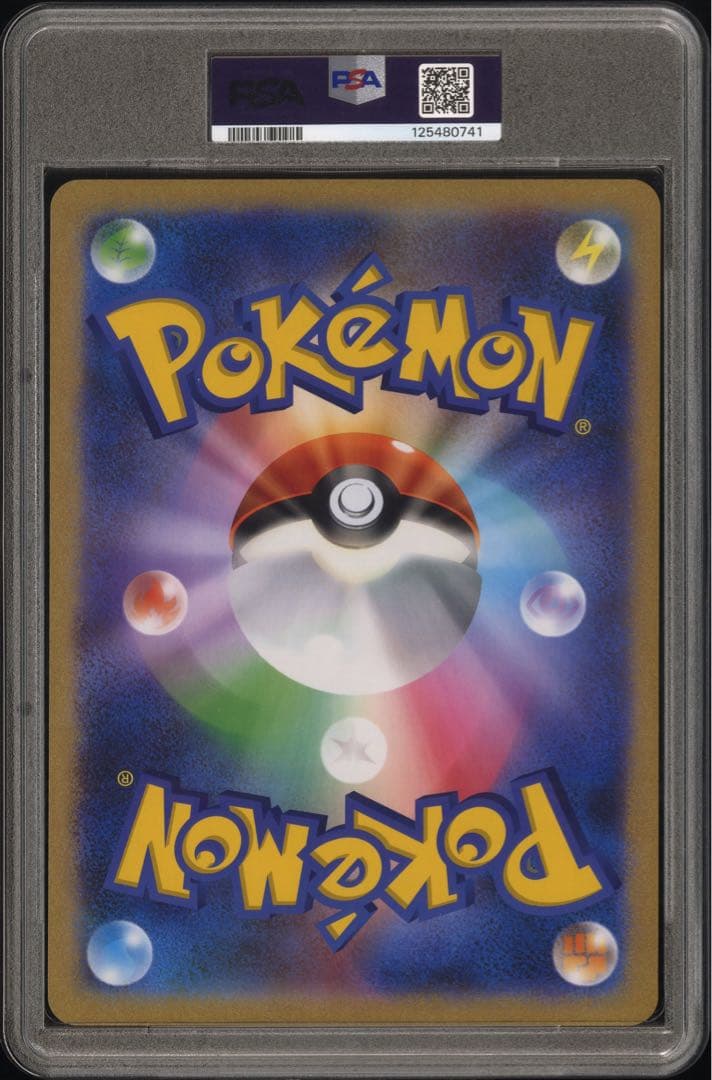 ピカチュウex PSA10ジャンボカード　JRスタンプラリー