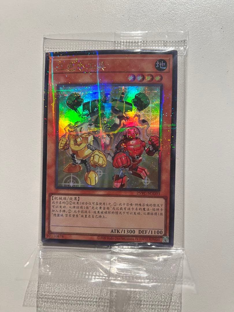 【海外会場限定】　魔術師の弟子ブラック・マジシャン・ガール　デュエルセット