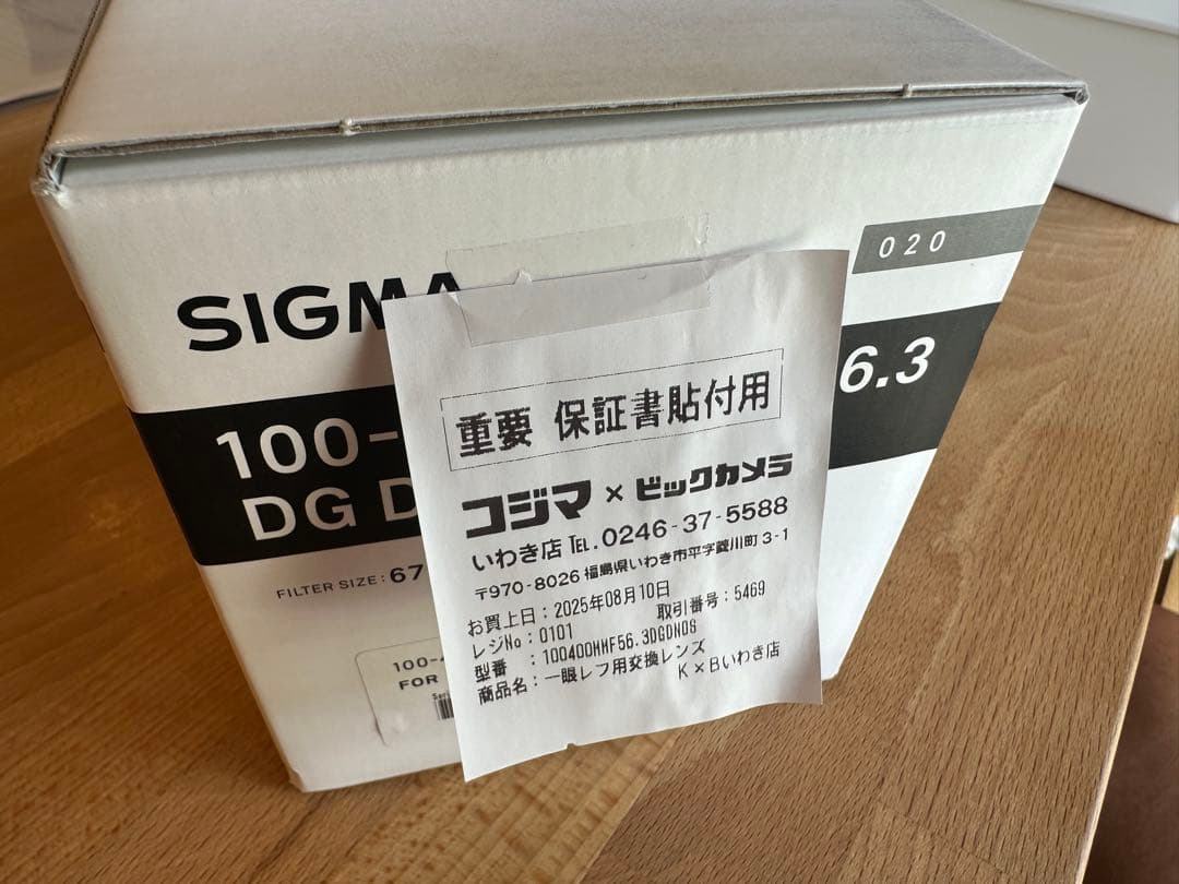 【しろくろ】SIGMA 100-400mm F5-6.3 DG DN OS