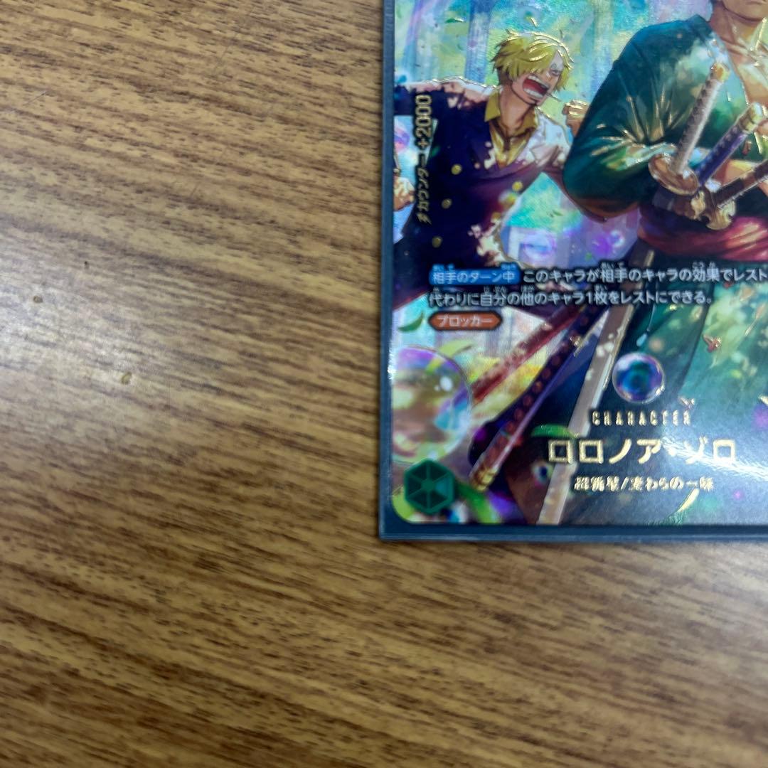 ワンピース カードゲーム ロロノア・ゾロ SP PRB02-006