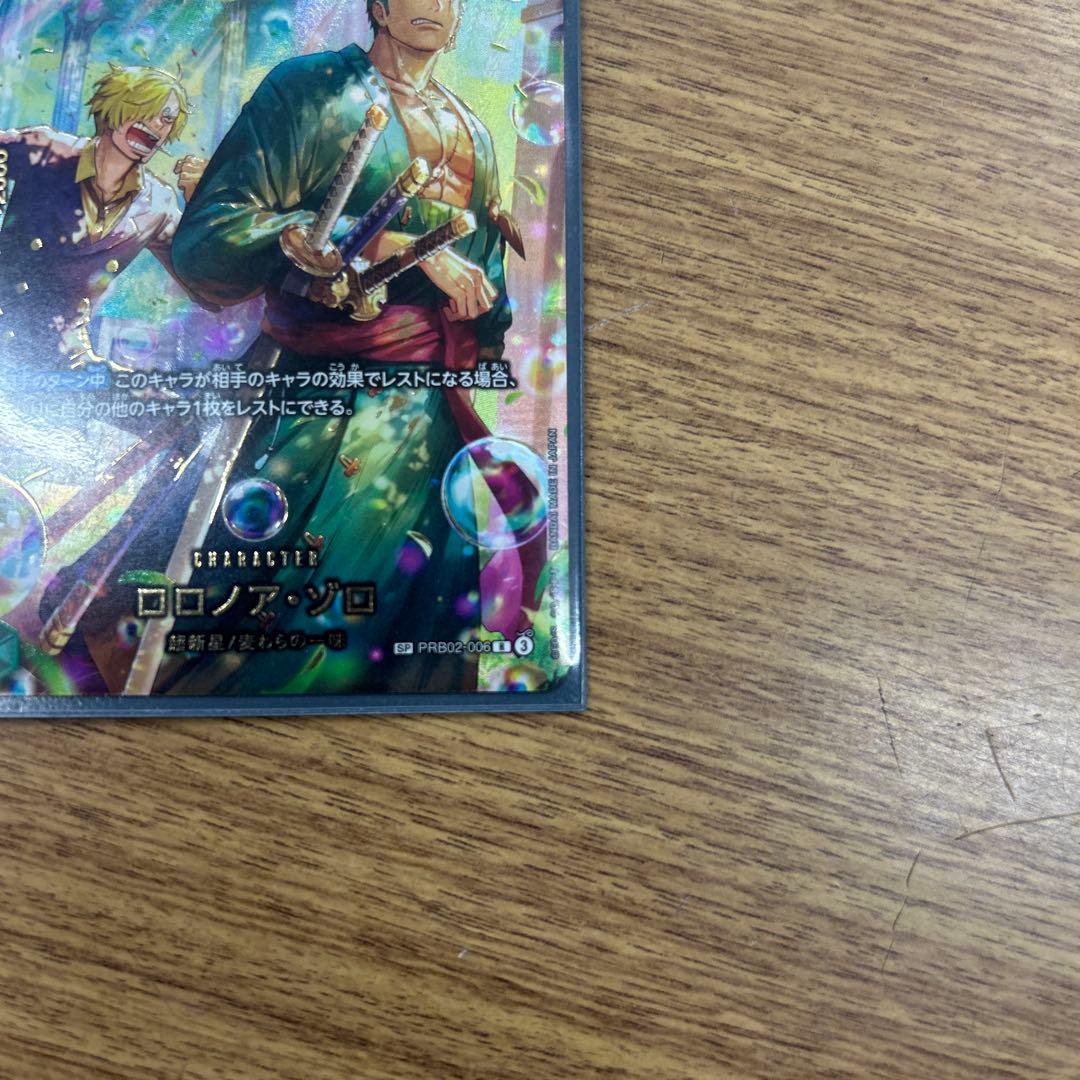 ワンピース カードゲーム ロロノア・ゾロ SP PRB02-006