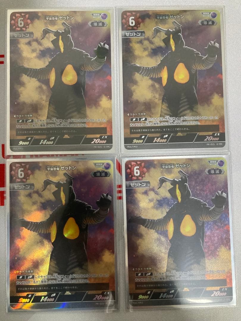 ウルトラマンカードゲーム ゼットン RRR プロモ