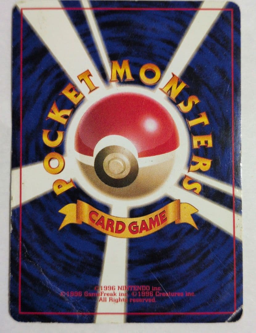 ミニリュウ カイリュー ポケモンカード 旧裏