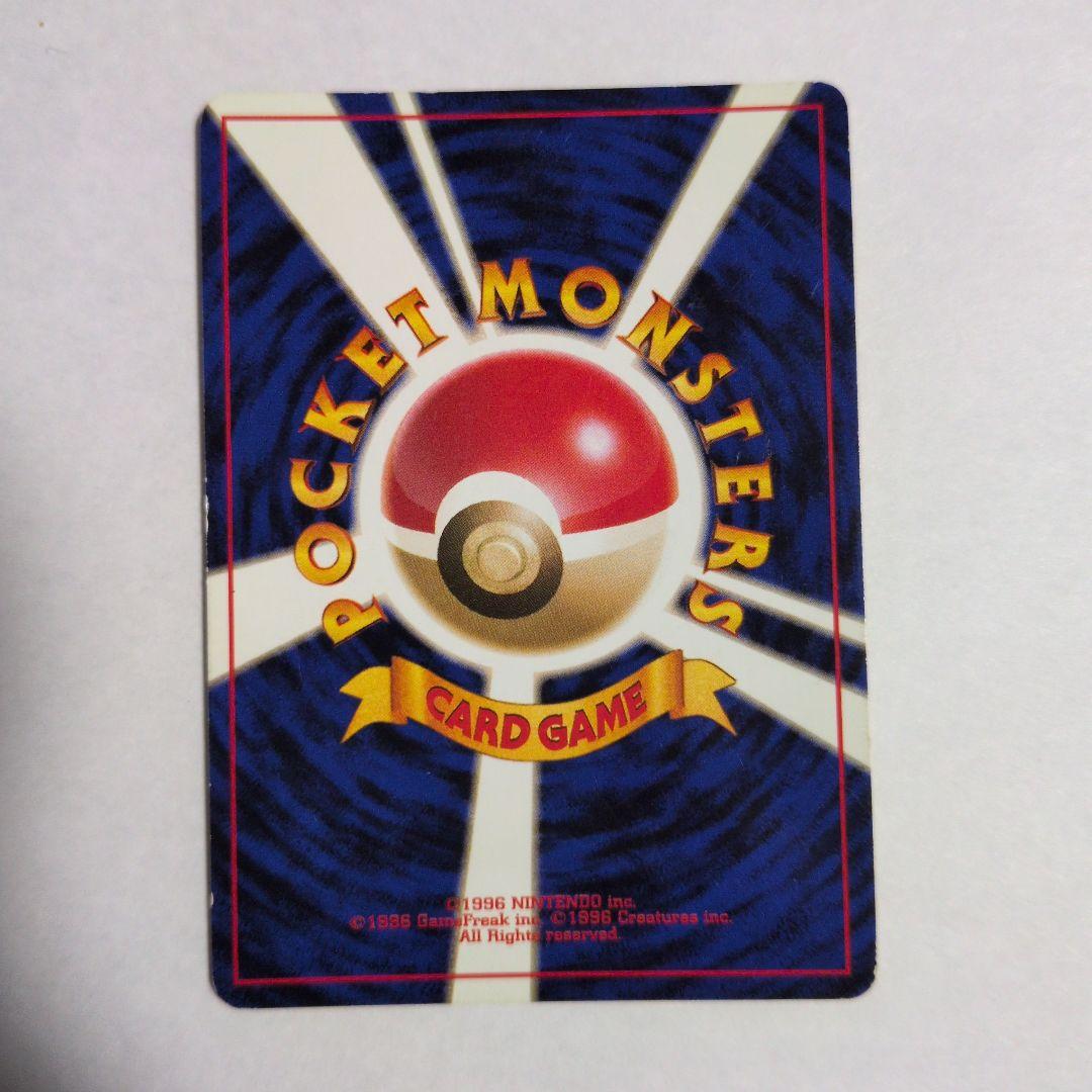 ミニリュウ カイリュー ポケモンカード 旧裏