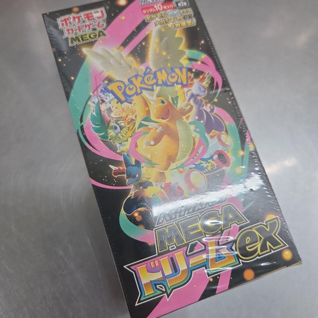 メガドリームEXシュリンク付き