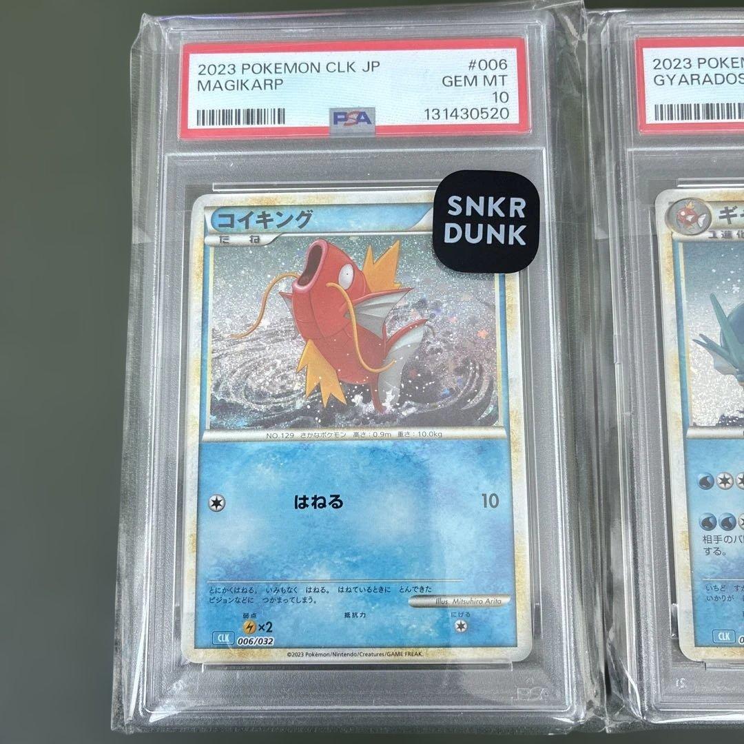 【PSA10連番】ポケモンカードゲーム　クラシック　コイキング　ギャラドス