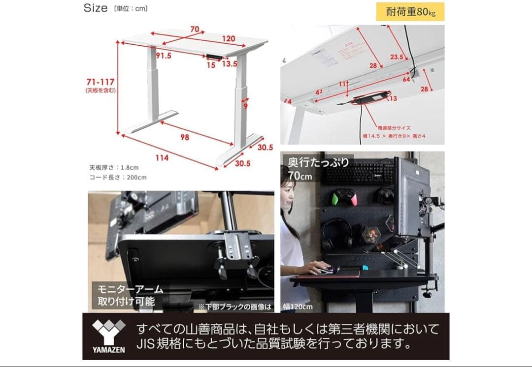 脚のみ！ 山善 昇降デスク 電動 一枚板　ウッドナチュラル/ホワイト
