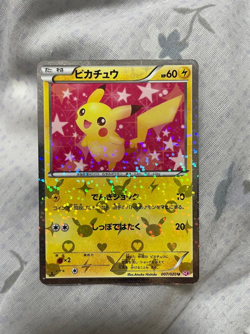 ピカチュウ HP60 シャイニーコレクション　007/020