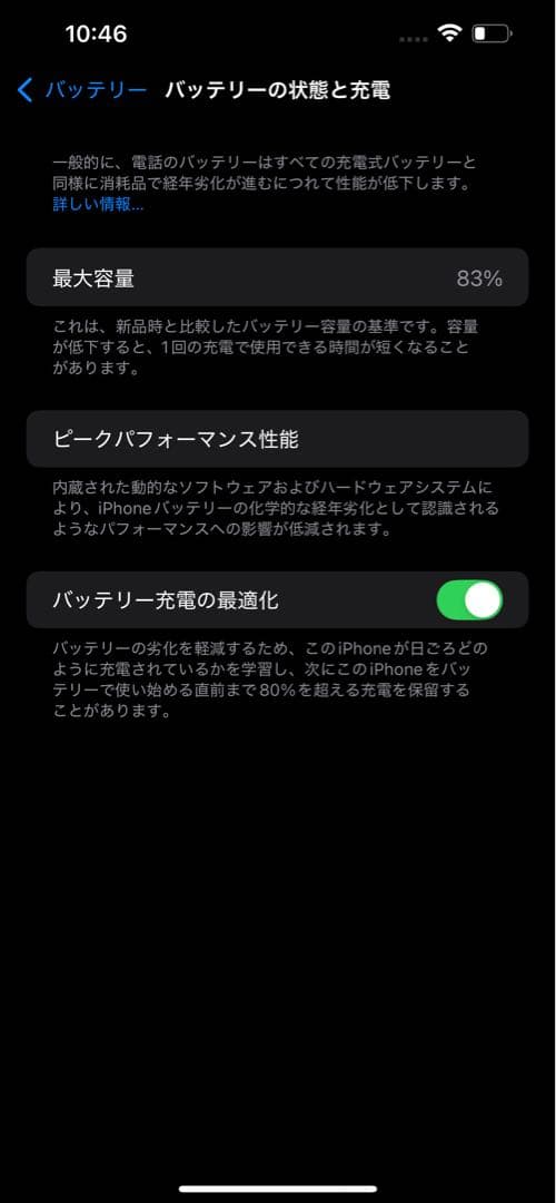 [美品]Apple iPhone 13 Pro Max 128GB ゴールド