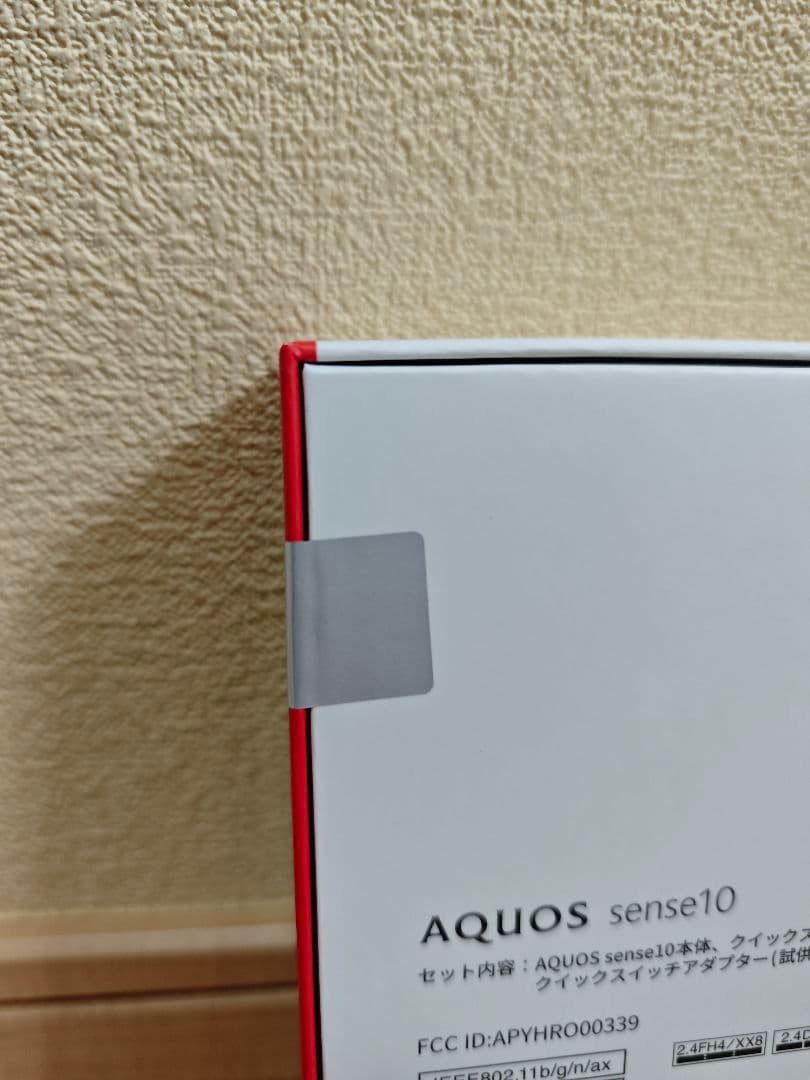 【新品】SHARP AQUOSsense10 8GB/256GB ライトシルバー