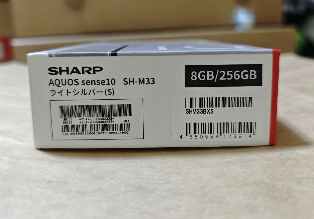 【新品】SHARP AQUOSsense10 8GB/256GB ライトシルバー