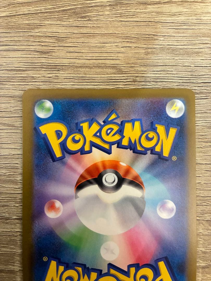 【美品】メガリザードンX ex MA レリーフ加工大幅ズレ 魂抜け　エラー