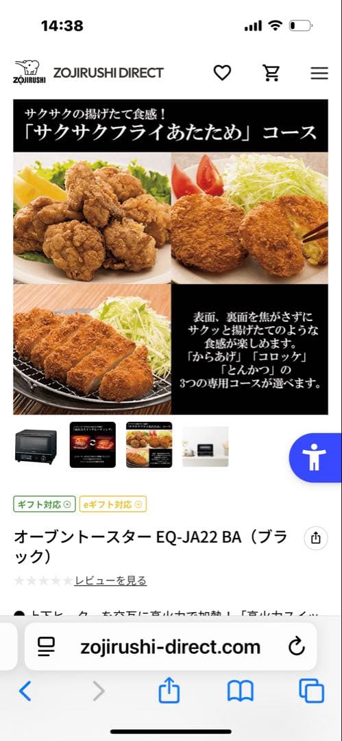 象印 EQ-JA22-BA オーブントースター高性能★新品未開封★