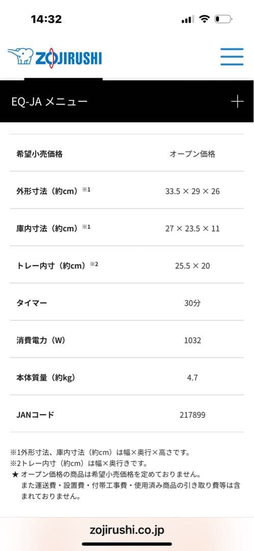 象印 EQ-JA22-BA オーブントースター高性能★新品未開封★