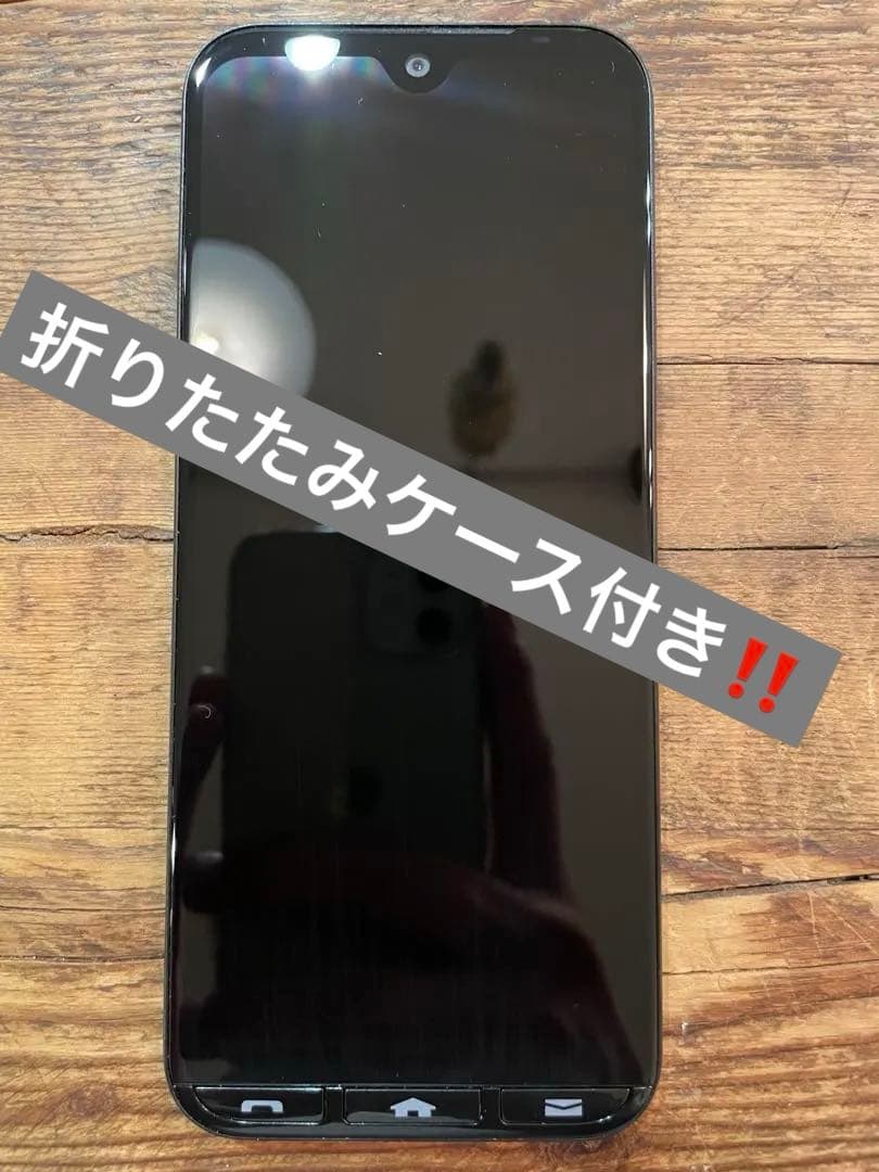 しつこくKYOCERA かんたんスマホ３ A205KC