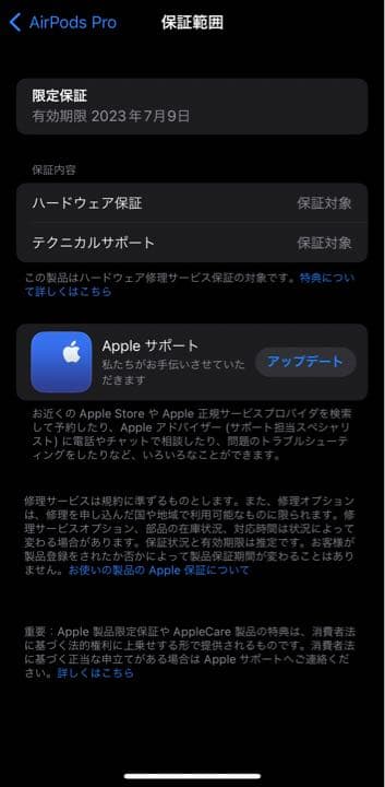 AirPods Pro初代