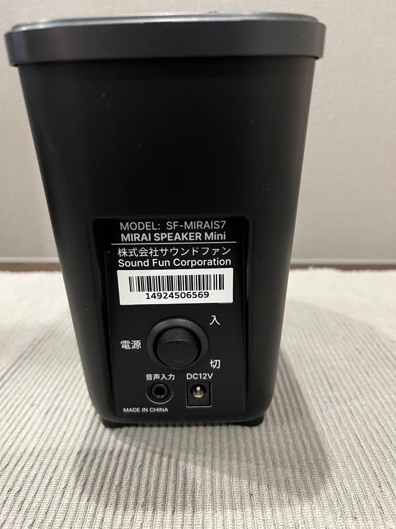 ミライスピーカーミニ　MIRAI SPEAKER SF-MIRAIS7