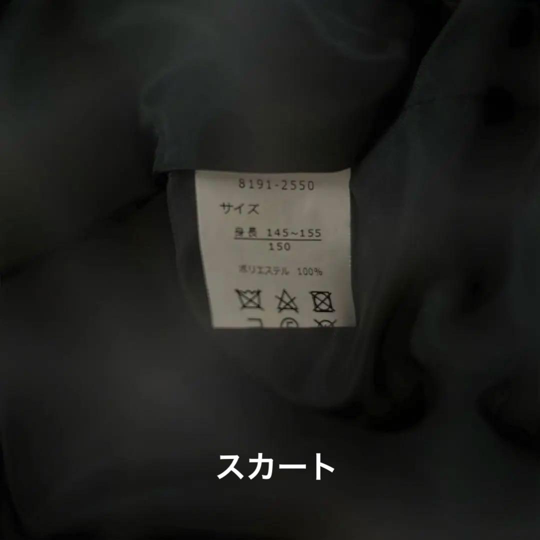 ショパン　セットアップ　150cm ネイビー　中学受験　フォーマルスーツ