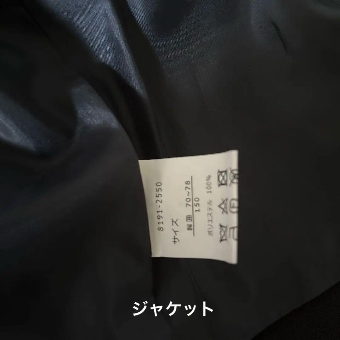 ショパン　セットアップ　150cm ネイビー　中学受験　フォーマルスーツ