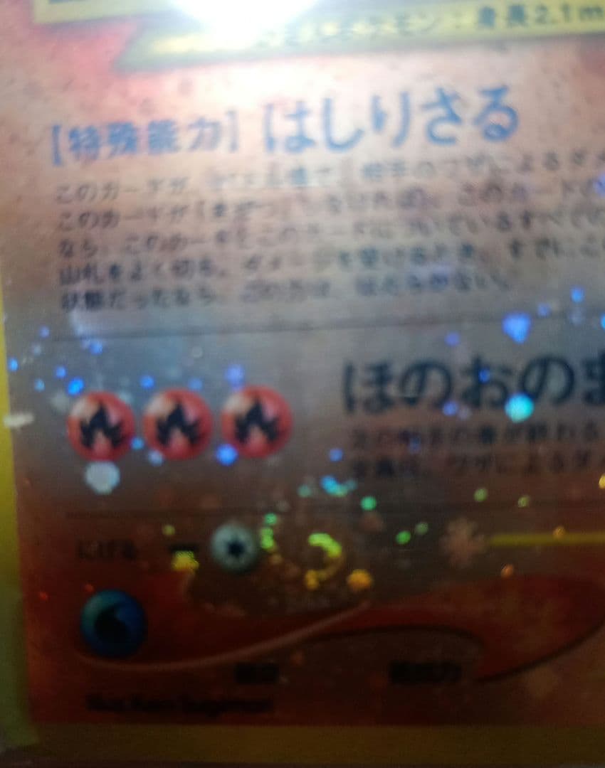 【値下げ 状態A】エンテイ　センタリング良好　プレミアムファイル2 渦巻きホロ