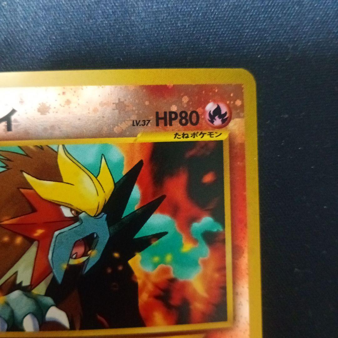 【値下げ 状態A】エンテイ　センタリング良好　プレミアムファイル2 渦巻きホロ