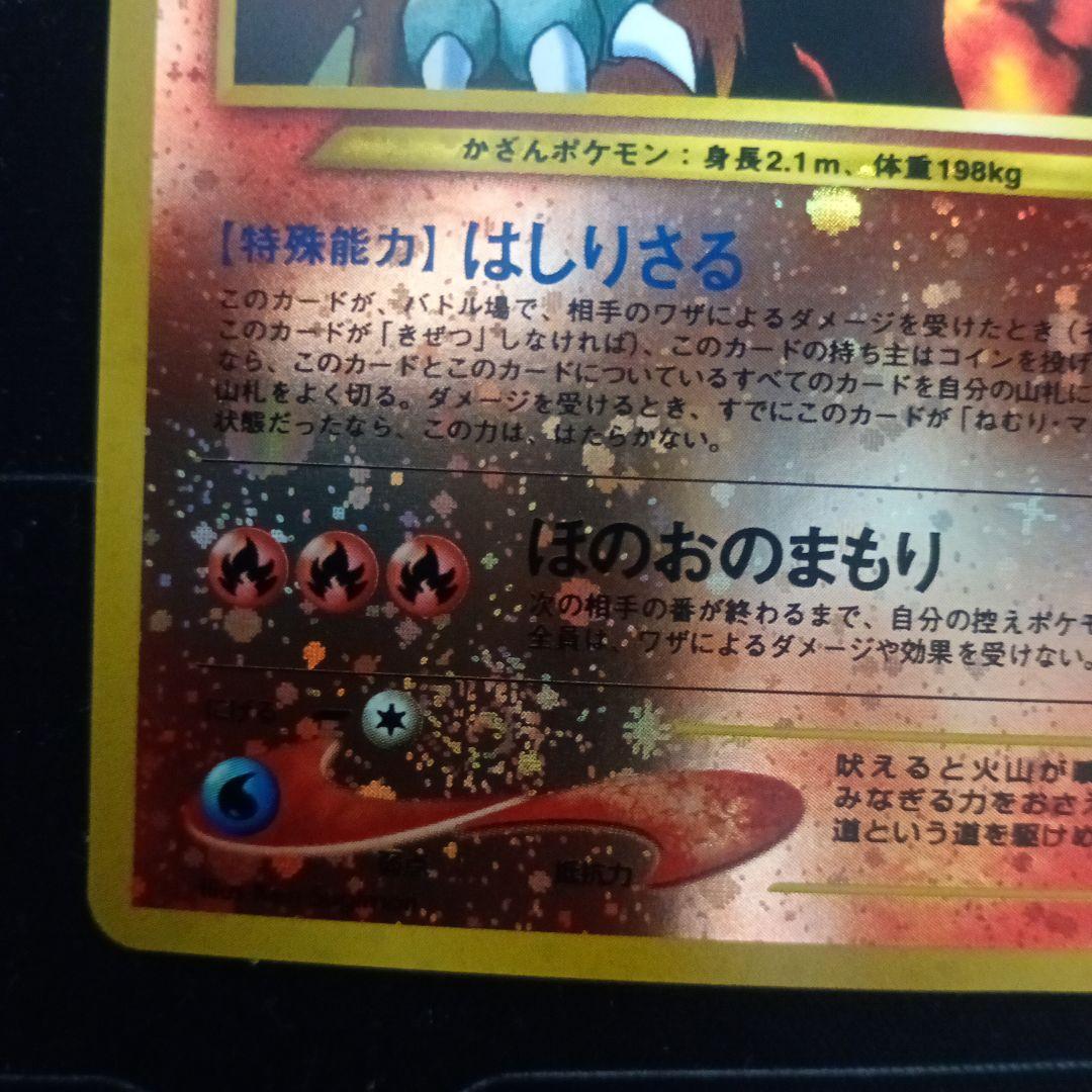 【値下げ 状態A】エンテイ　センタリング良好　プレミアムファイル2 渦巻きホロ