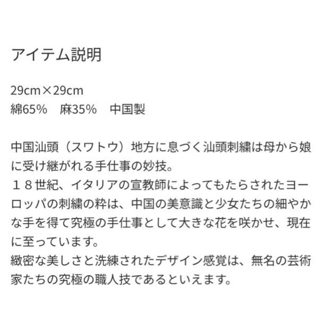 【新品シール付！】汕頭 スワトウ 手刺繍 ハンカチ 三峡 中国製 SWATOW