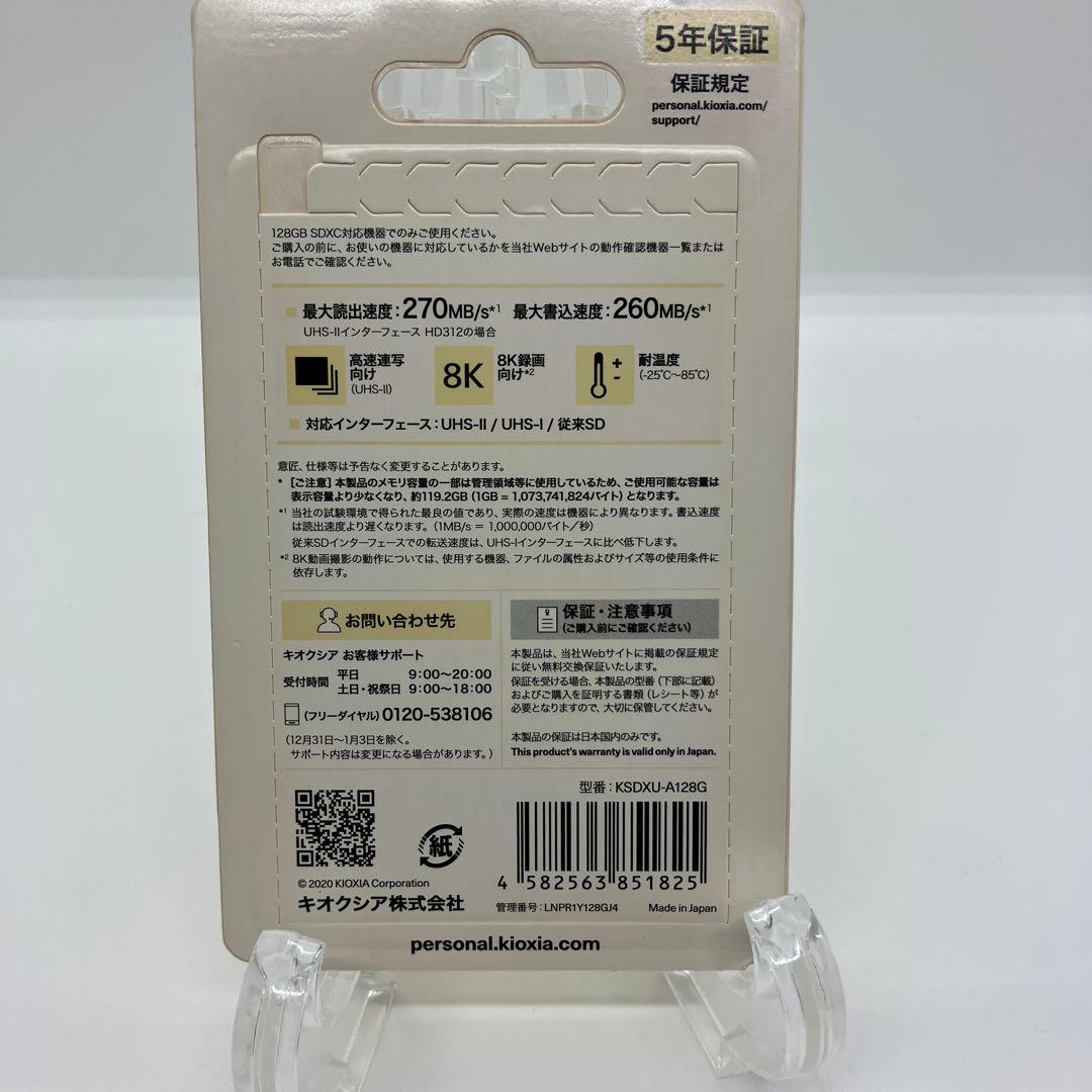 KIOXIA EXCERIA PRO SDXC UHS-II メモリカード128