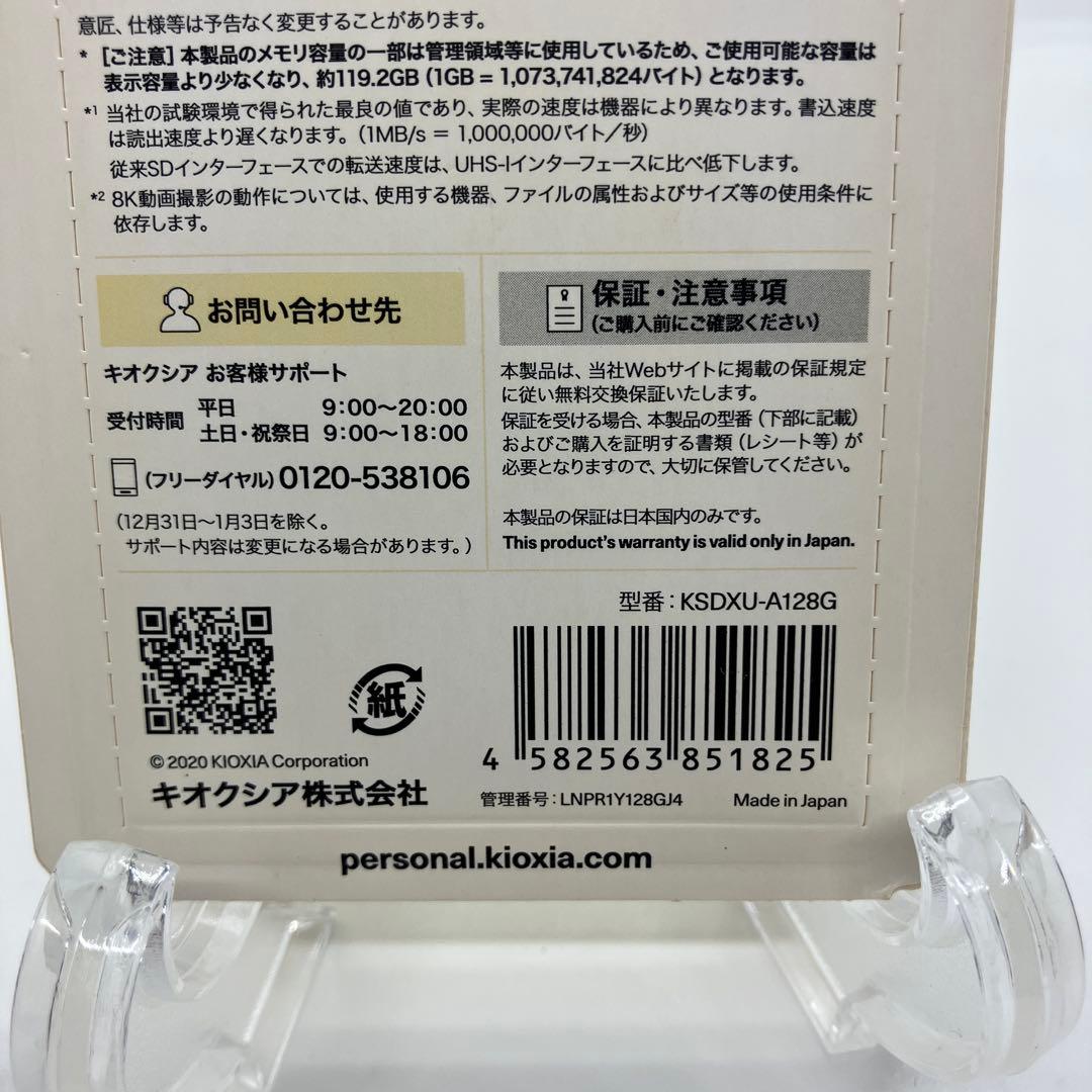 KIOXIA EXCERIA PRO SDXC UHS-II メモリカード128