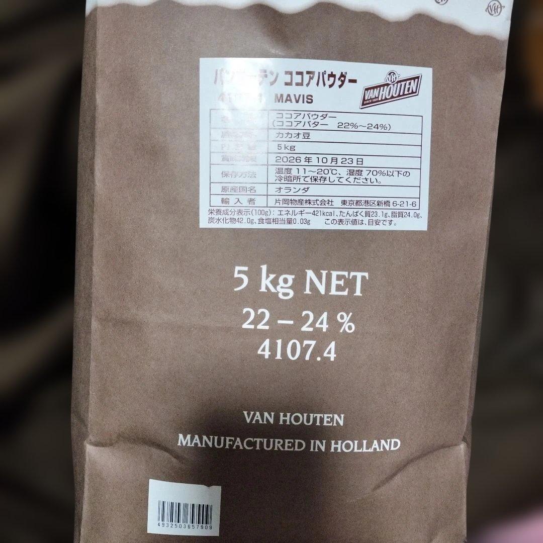 VAN HOUTEN ココアパウダー 5kg