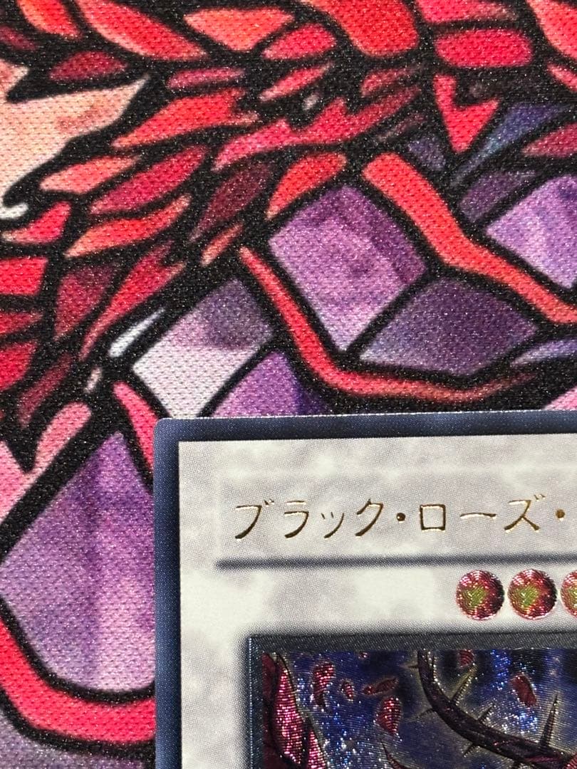 遊戯王【極美品】ブラックローズドラゴン レリーフ