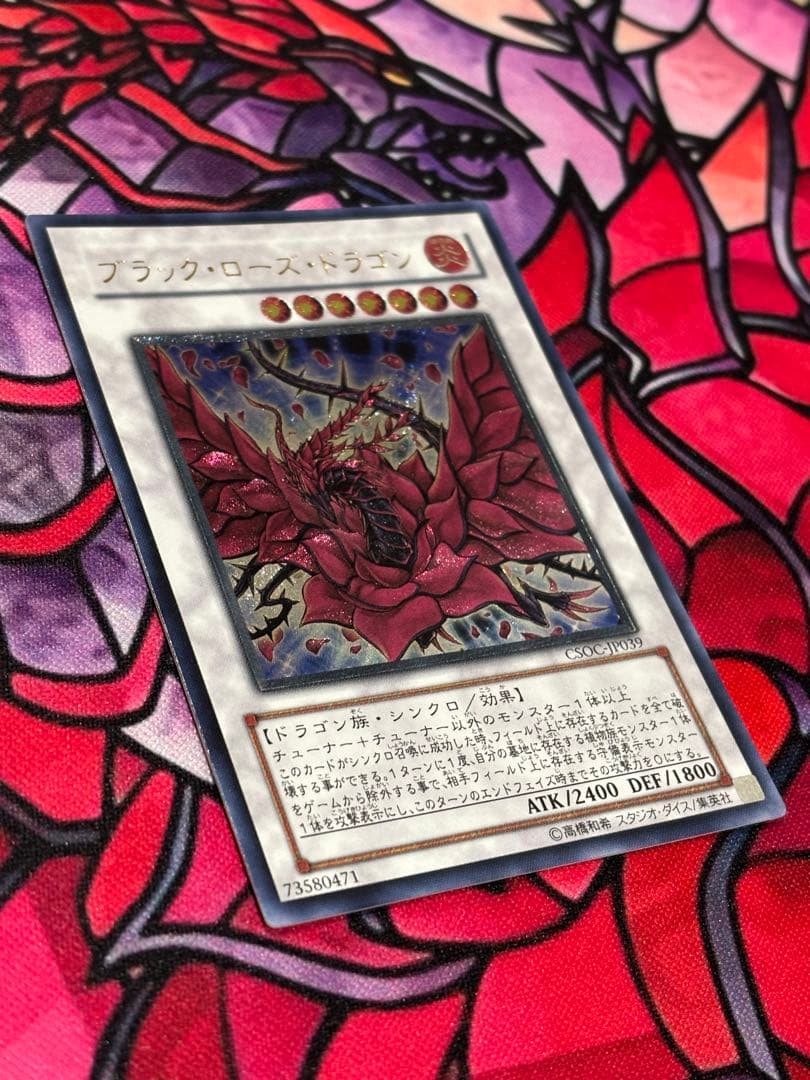 遊戯王【極美品】ブラックローズドラゴン レリーフ