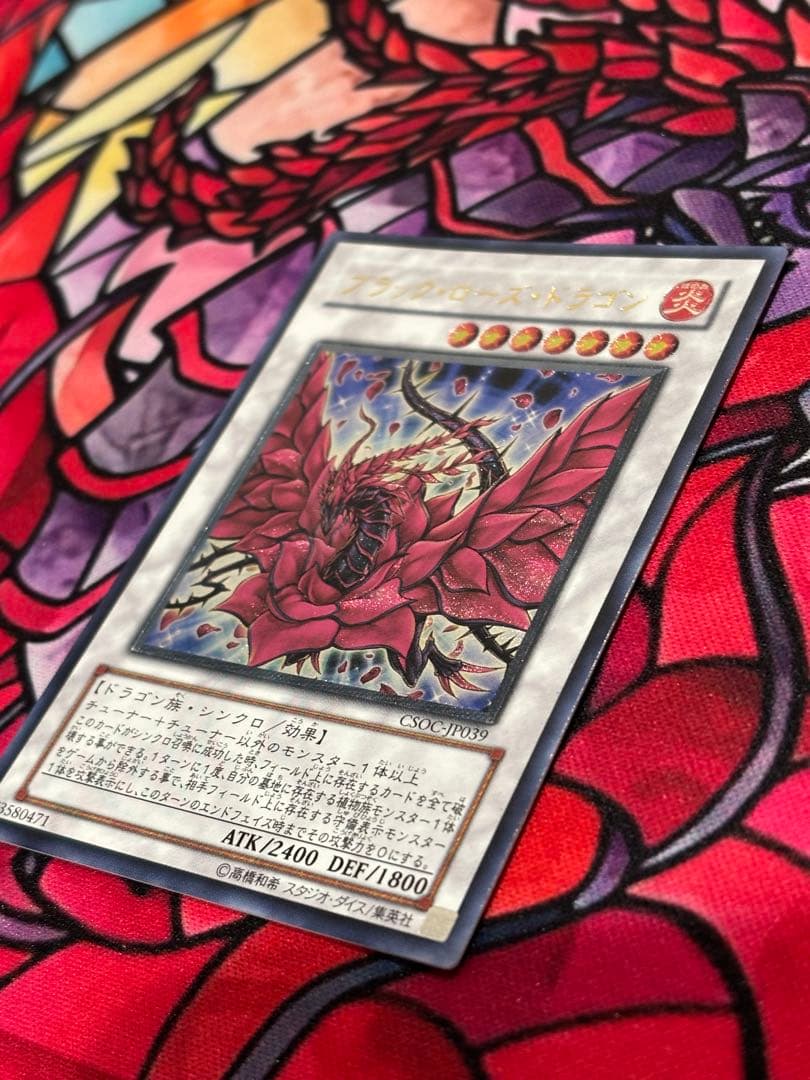 遊戯王【極美品】ブラックローズドラゴン レリーフ