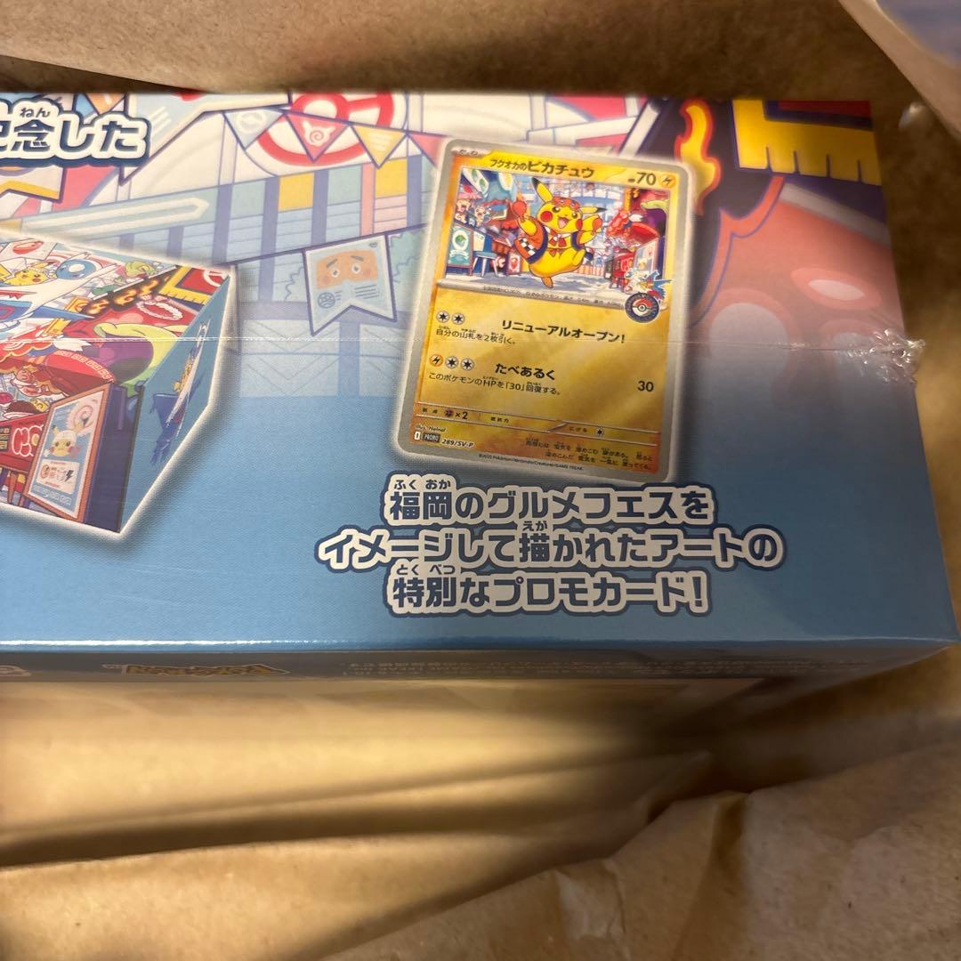 は*ち様 スペシャルBOXフクオカ新品未開封