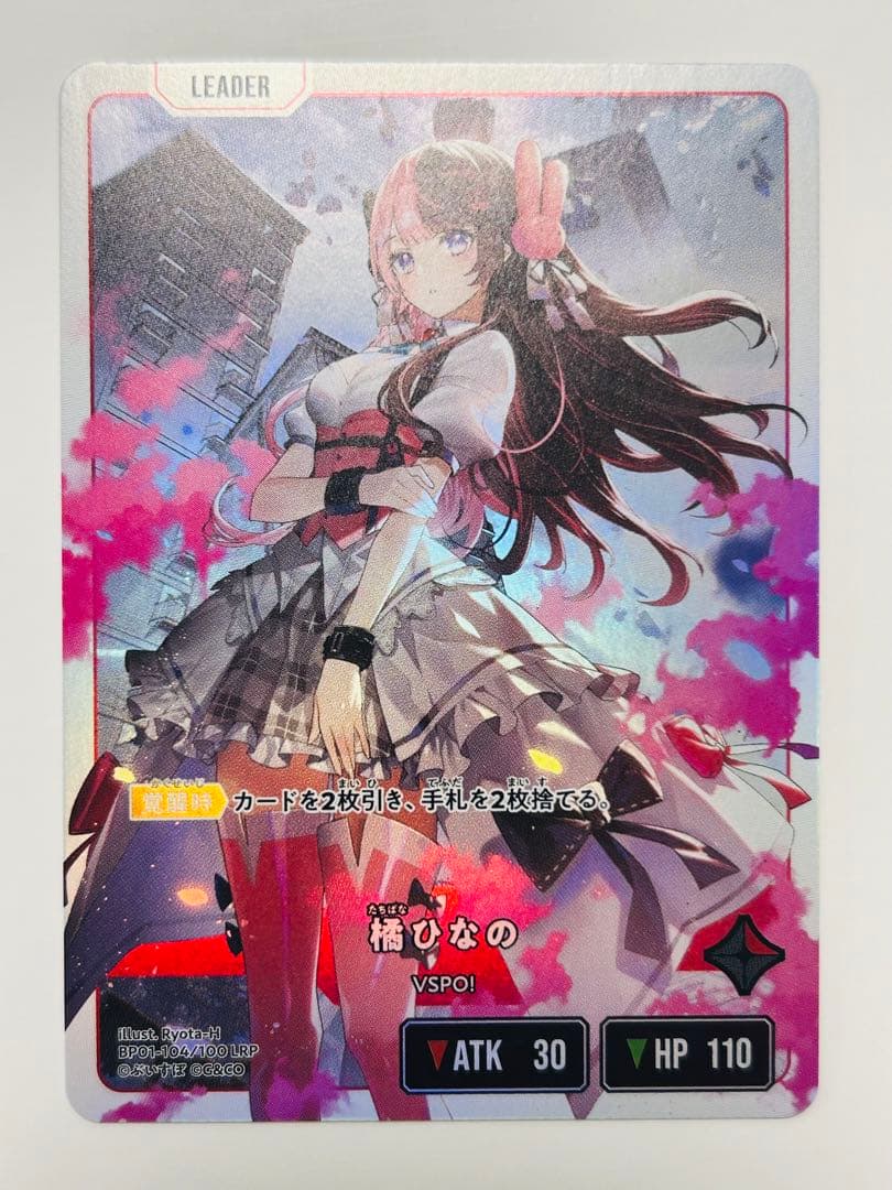 橘ひなの VSPO! LRP