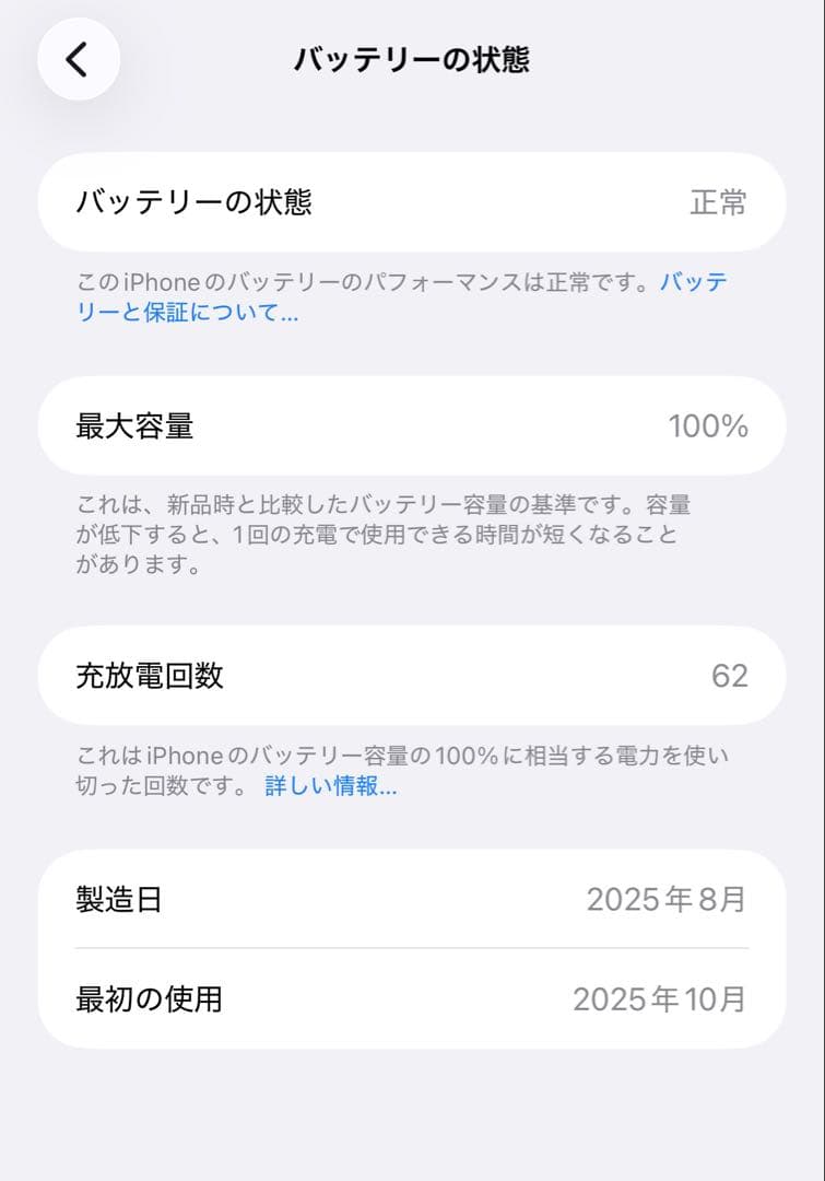 iPhone 17 Promax 512GBディープブルー