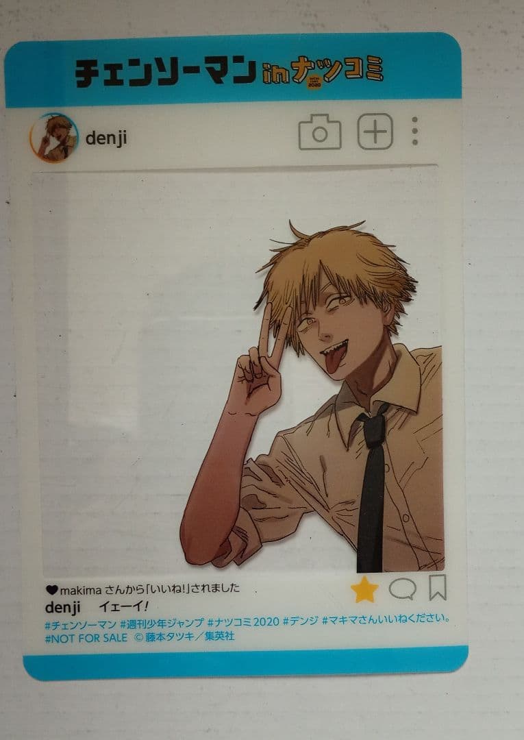 チェンソーマン 1〜21巻