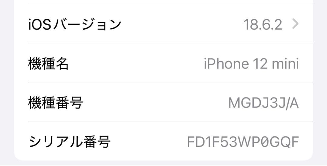 iPhone 12 mini ブラック